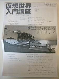 メモるちゃんでした